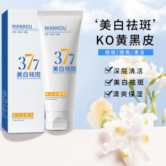377美白洗顔料はニコチン酸アミドをアップグレードして黄に行ってシミを薄めて水を補充して保湿して油の洗顔料をコントロールします。