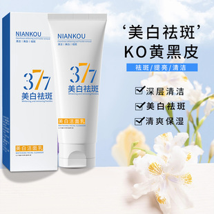 377 Whitening Facial Cleanser Upgraded Nicotinamide Deyellowing Brightening Fading Spot Hydrating Moisturizing Oil Control Facial Cleanser