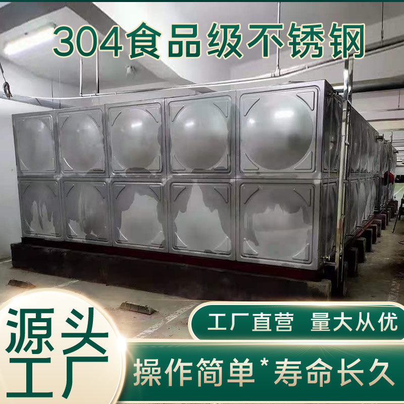 不锈钢水箱BDF地埋箱泵一体化消防装配式镀锌钢板保温玻璃钢水箱