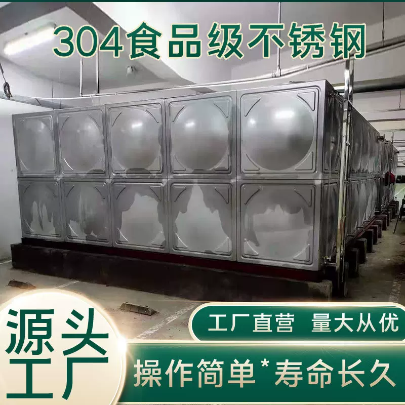 不锈钢水箱BDF地埋箱泵一体化消防装配式镀锌钢板保温玻璃钢水箱