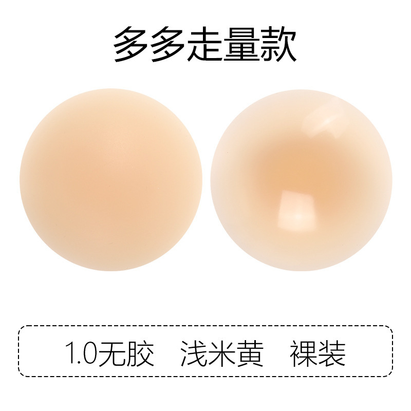 露出防止パッチ、ファンデーション液用穴あきカップ、シリコン胸パッド、目立たない跡が残らない女性用キャミソール用超薄型接着剤不要自己粘着乳パッド|undefined