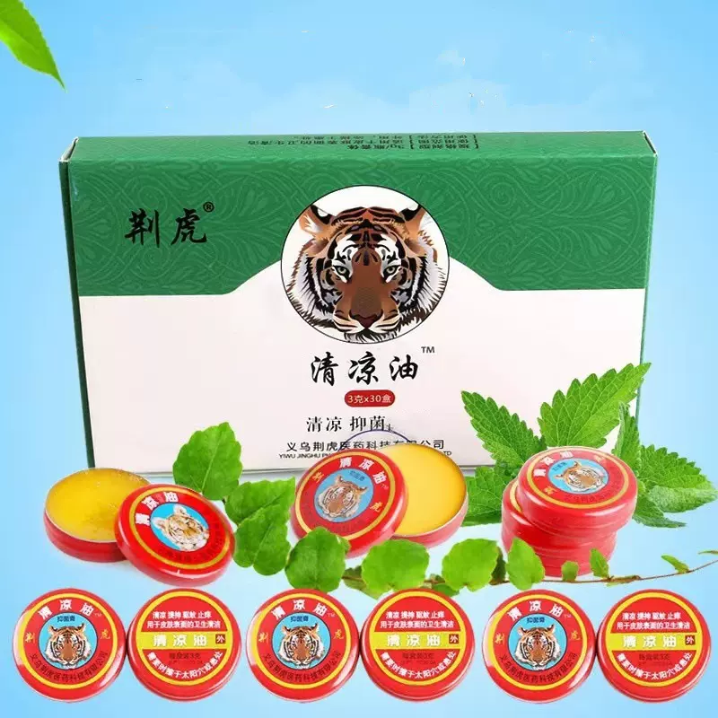 夏季抑菌膏清凉油清凉止痒防被叮咬万金油风油精清凉散热清凉膏