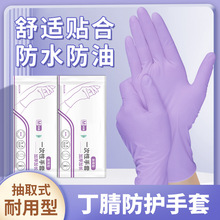 丁腈手套厨房洗碗耐用家用清洁女橡胶家务干活专用一次性短款防水