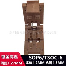 TSOC-6/SOP6�yԇ���ϻ�������� �g��1.27MM ���w4.2MM ���_4.5MM