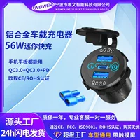Горячая продажа алюминиевого сплава модификация автомобиля 3USB интерфейс PD супер быстрая зарядка автомобиля RV зарядное устройство мобильного телефона сенсорный