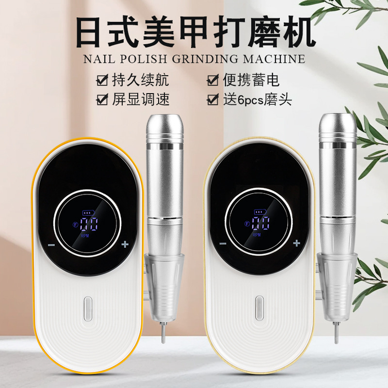 新款便携式蓄电美甲打磨机专业卸甲打磨机45档无极调速充电磨甲机|undefined