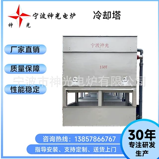 宁波冷却塔厂家直销中频炉配套性能稳定操作简单方便封闭式冷却塔