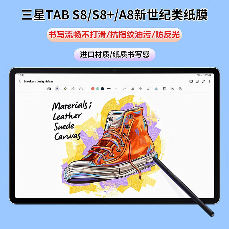 适用三星Tab A T590T595C 10.5寸平板电脑保护膜磨砂膜纸质类