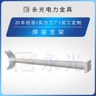 Hot-Dip Galvanized Steel Structure Hoop, Power Cross Arm Bracket, Power Round Pipe Hoop Welding Bracket, Iron Accessories