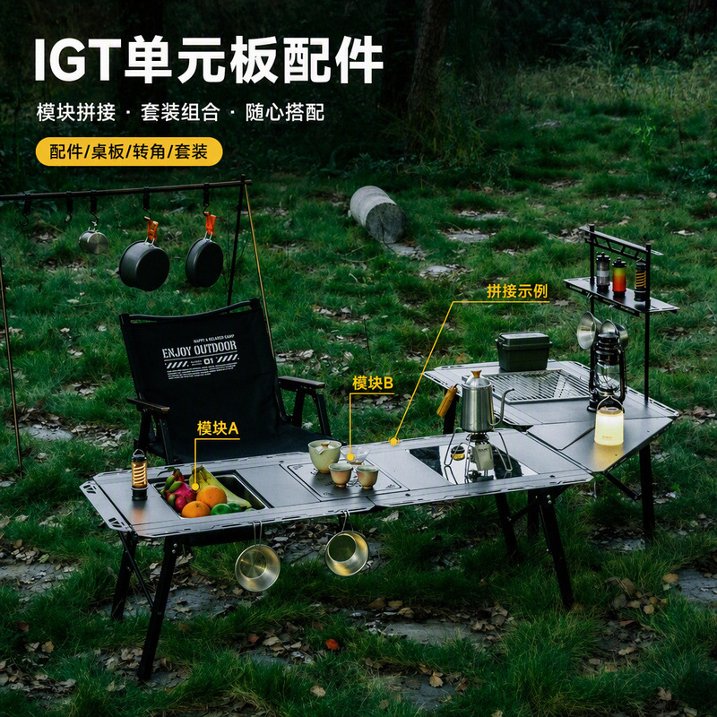 Aluminum Alloy Igt Accessory Unit Board Module Can Be Expanded and Assembled to Create a Camping and Outdoor Table Set Combination