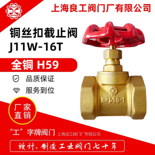 �Ϻ������S�~�ݼy�z���քӽ�ֹ�y���{ϵ�y��ֹ�yJ11W-16T DN20/25