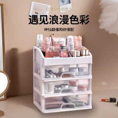 化妆品收纳盒首饰桌面抽屉式置物架简约防尘透明塑料整理置物盒