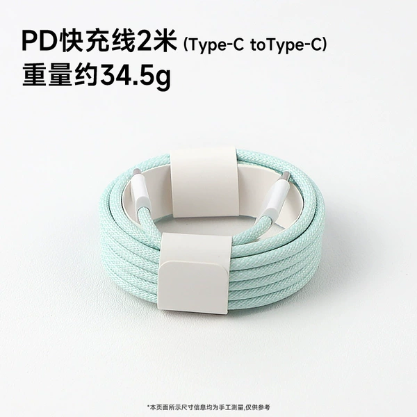 Apple, green woven pack, 2meter