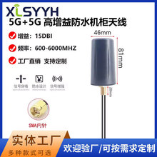 2��һ5Gȫ�l�M���쾀/�C���쾀DTU/NB/3G/4Gģ�Kͨ�ÙC���쾀SMA