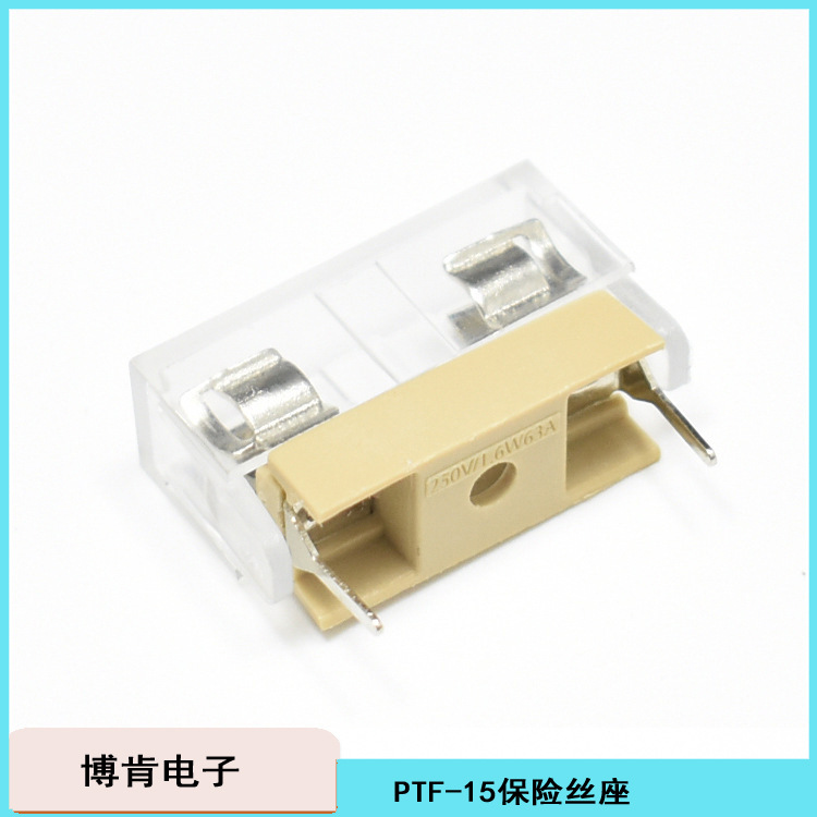 PTF-15保险丝座优势供应|线路板保险丝座UL VDE认证