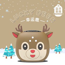 创意潮玩可爱卡通幸运鹿蓝牙音箱音响礼品迷你防水便携性高颜值