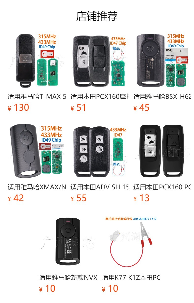 Suitable for Yamaha Nvx Nvx155 Xmax Xmax300 Qbix Jauns Motorcycle Remote Control Key Shell