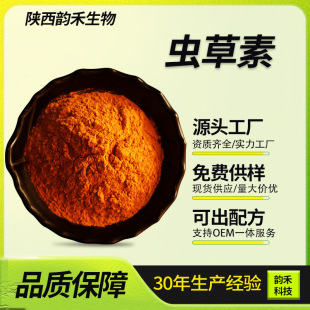Cordyceps Cordyceps Mycelium Extract Fully Water-Soluble Cordyceps Powder Food Solid Beverage Raw Materials