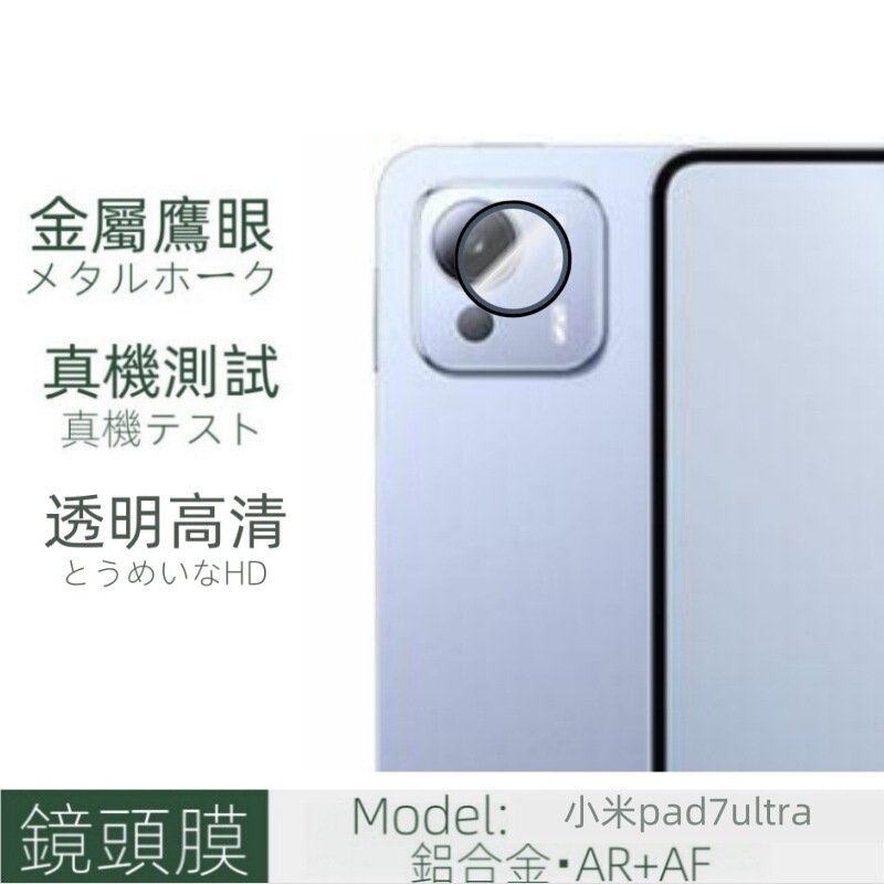 Xiaomi pad7ultra タブレット強化フィルム HD 透明ガラスフィルム ポイントドリル イーグルアイ透明レンズフィルムに適しています。|undefined