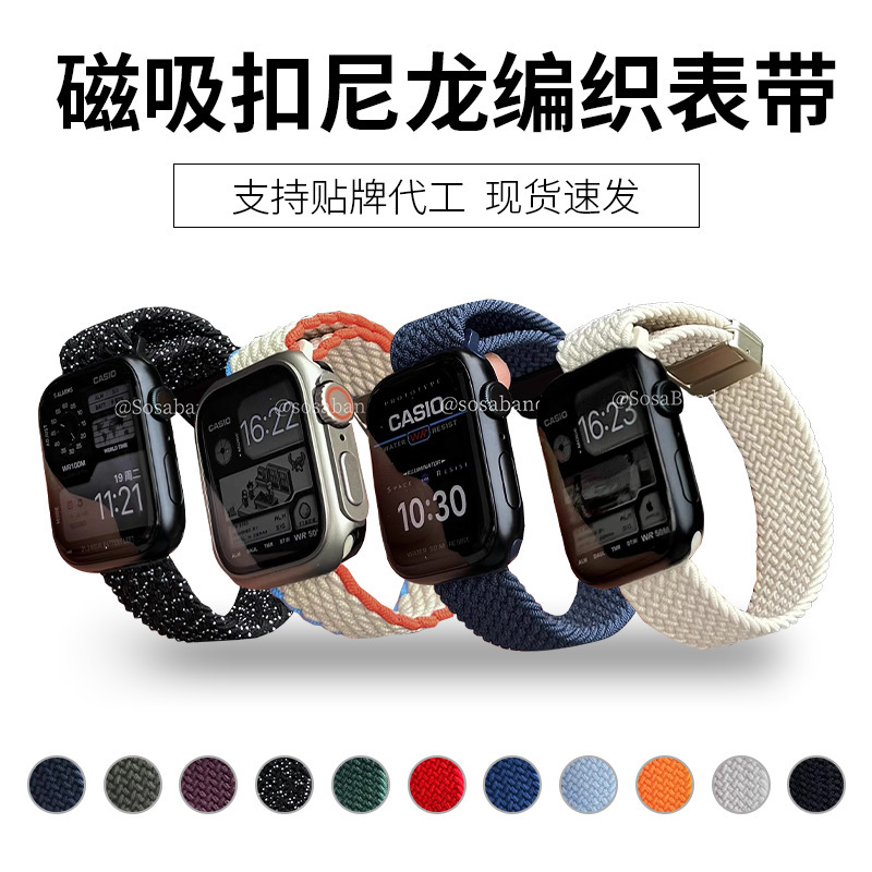 New Nylon Woven Watch Strap with Magnetic Attachment Suitable for Apple Watch Strap S10 Ultra Men's Smart Watch Strap New Nylon Woven Watch Strap with Magnetic Attachment Suitable for Apple Watch Strap S10 Ultra Men's Smart Watch Strap