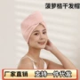 吸水加厚款珊瑚绒菠萝格干发帽