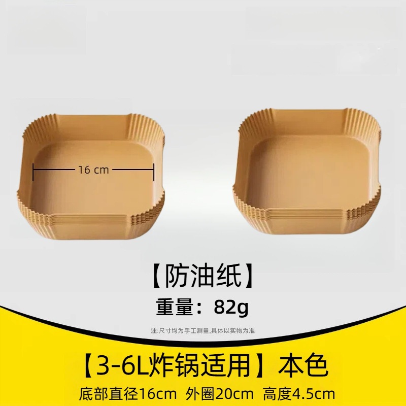 Papel especial para freidora de aire Papel de grado alimenticio Papel de aceite de silicona resistente a altas temperaturas Papel absorbente de aceite Papel de aceite de horneado desechable
