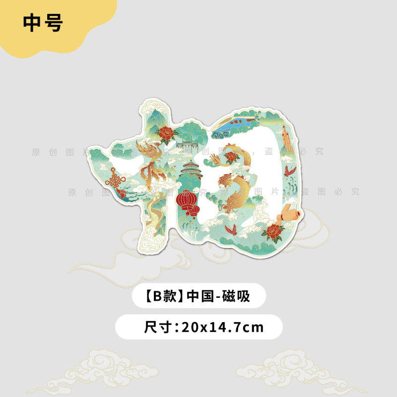 代发中国反光贴汽车贴纸电动摩托车身装饰划痕遮挡遮盖潮流车贴|undefined