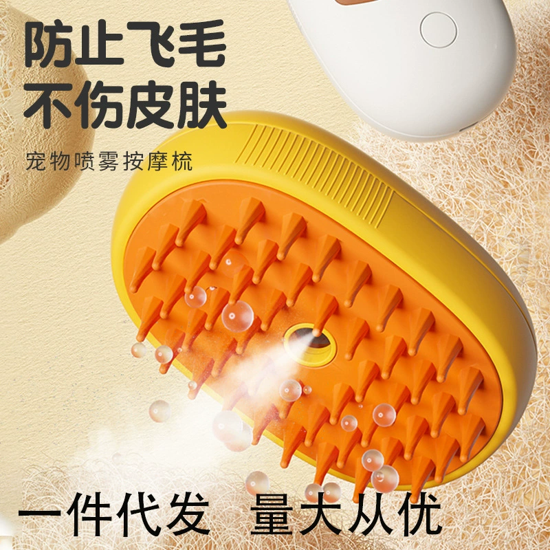 Новая массажная расческа для домашних животных с новой маленькой желтой уткой для предотвращения летания волос, электрическая расческа для чистки кошек и собак в один клик для разглаживания волос