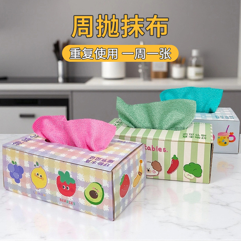 盒装抽取式抹布家用懒人干湿两用洗碗布厨房家务清洁一次性百洁布|undefined