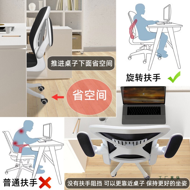 Computer Chair Ergonomic Waist Support Home Comfortable Sedentary Backrest Chair Small Apartment Chair Study Office Chair