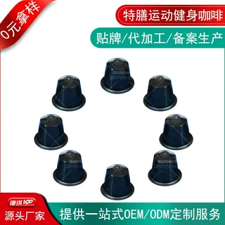 MTC防弹咖啡即溶粉代加工定制、运动特膳生酮速溶黑咖啡粉oem贴牌