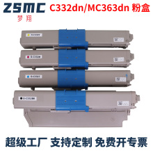 �m��OKI C332dn�ۺ�MC363dn��ӡ�C�ۺ�̼�ۺ�C332����ī�ۺ�