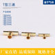 T-type natural gas pipe tee joint 4 5 6 8 10 12 14 16 19 25mm gas pipe pagoda skin joint