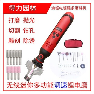 Lithium battery chain grinder 12V220V chain saw chain chain grinder grinding teeth mini electric file grinding head