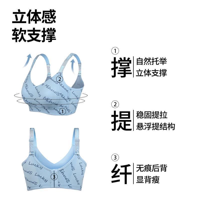秘画【纸片杯】大胸显小凉感透气塑形提拉调整型文胸|undefined