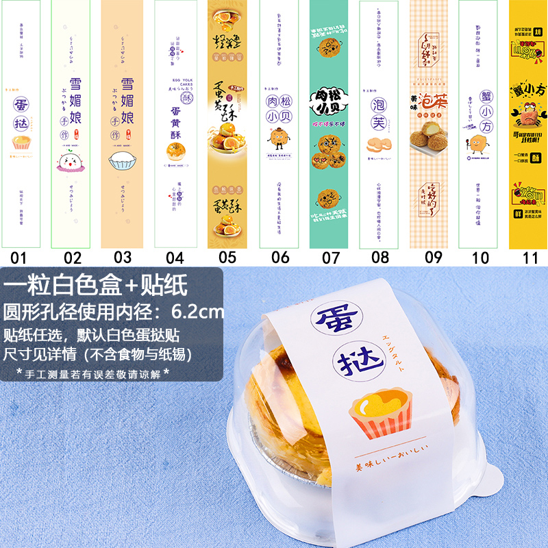 Caja de embalaje de torta de huevo desechable 2 / 3 / 4 / 6 cápsulas de papel portugués dos cajas de embalaje al por mayor
