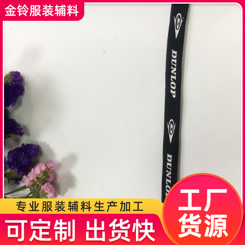 厂家现货供应织带印字来图来样 油墨印花印字松紧带丝印服装辅料
