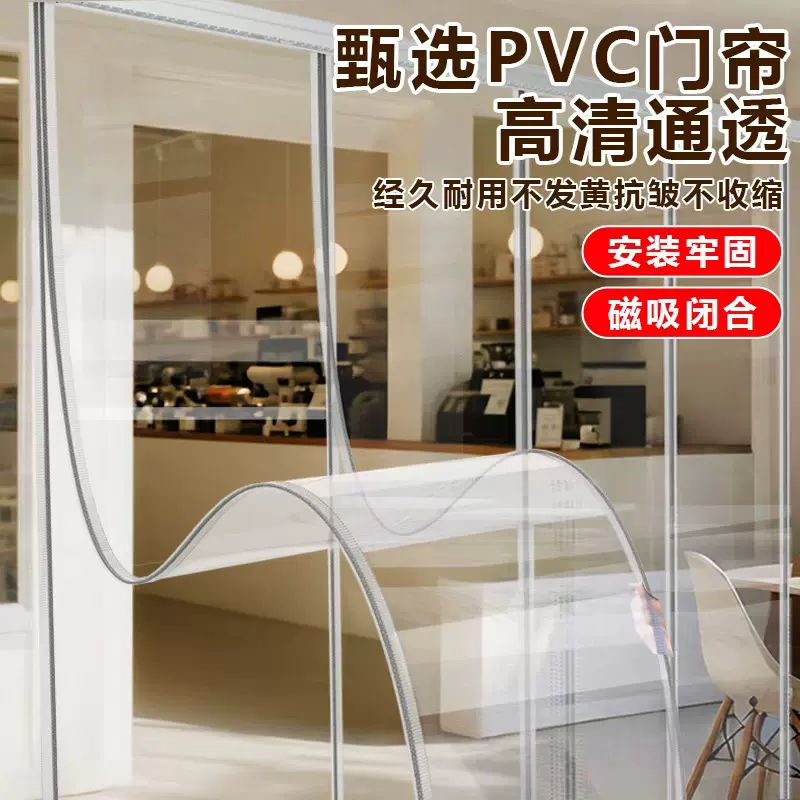 门帘隔断帘软夏季店铺透明PVC免打孔防风挡风皮塑料商用磁吸透风