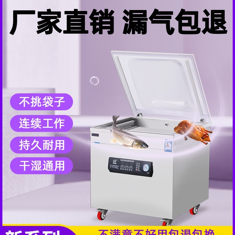 全自动熟食品商用家用抽真空机打包机压缩机封口机真空包装机干湿