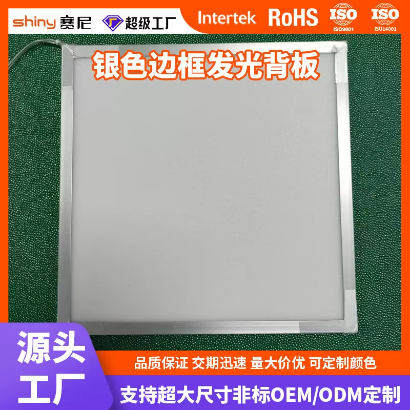 工厂定制图案发光背板导光板定制LED亚克力背光板发光酒柜背板