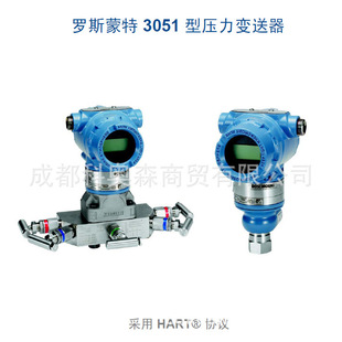 Rosemount Rosemount 3051 full range of pressure (gauge/absolute)/differential pressure transmitters