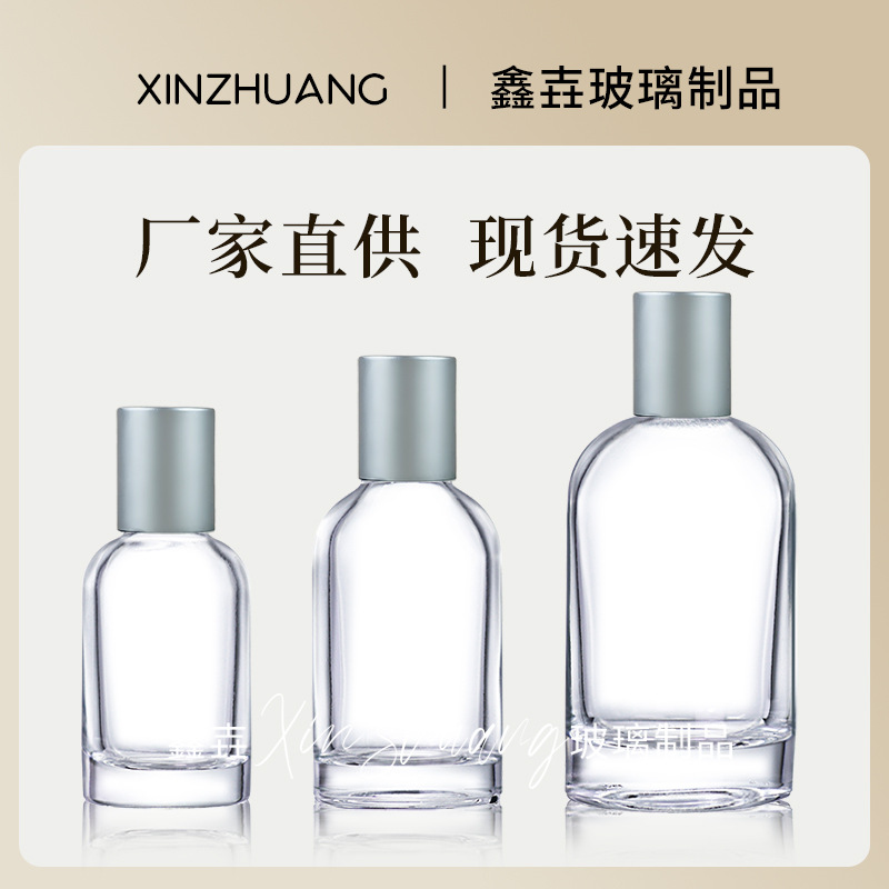 现货实验室3050ml香水分装瓶100ml带盖按压喷雾玻璃瓶15口灌装瓶