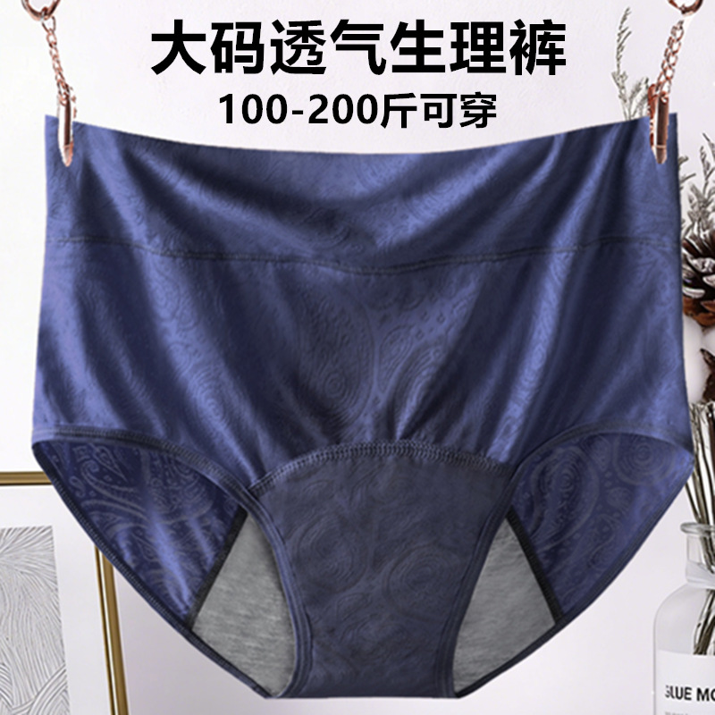 Thickened Briefs