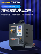 SUNKKO 737A﮵�ص㺸��18650����������С���ֳ�ʽDIY����