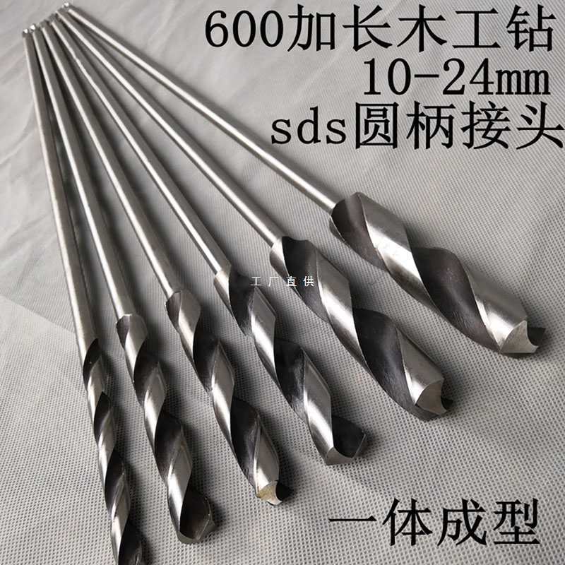 批发加长木工钻头扩孔模板钻麻花钻线槽打孔深孔钻木工开孔器60cm
