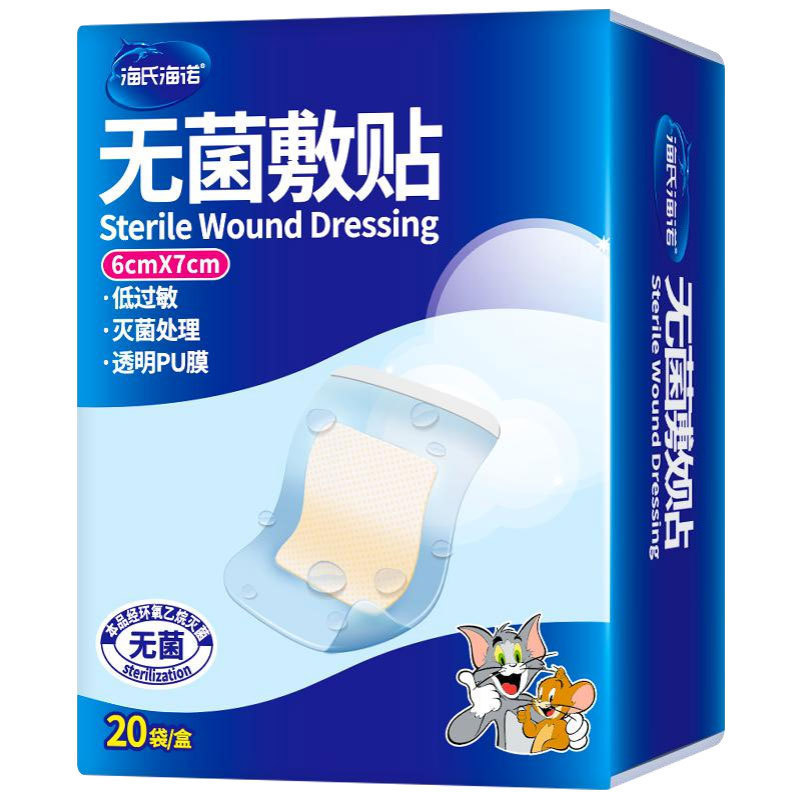 海氏海诺1 批发|undefined