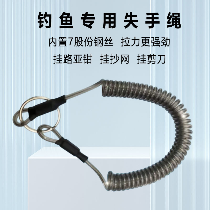 剪刀钓鱼专用路亚失手绳红色自动伸缩护杆绳控鱼器失手绳批发
