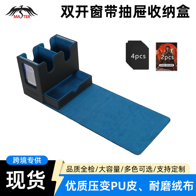 MTG卡牌盒抽屉盒PU皮质宝可梦ptcg卡盒磁吸游戏王收纳盒260+牌盒
