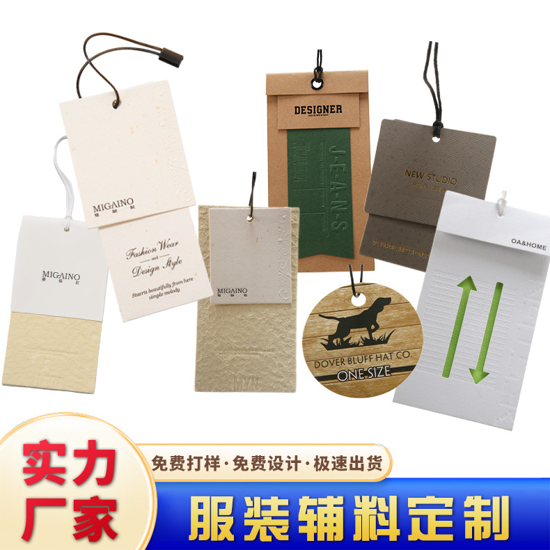 男装女装价格标签合格证卡片服装饰品吊牌羽绒防伪商标服装店衣服