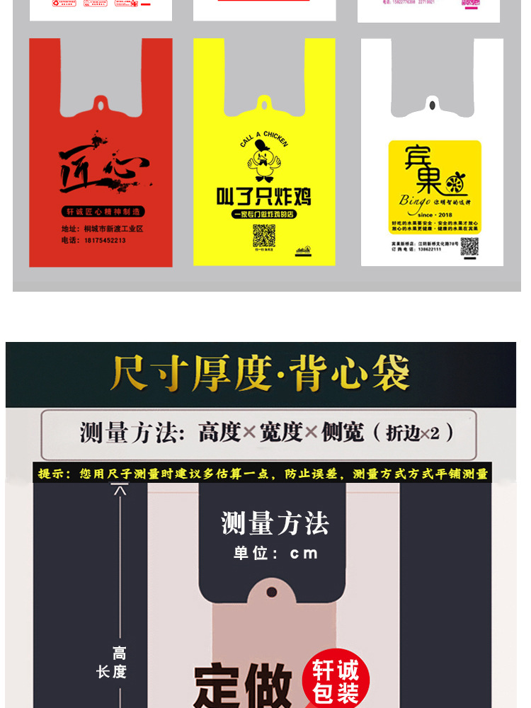 Customized packaging bags with logo printing, food packaging, fruit and baby products, supermarket shopping bags, plastic bags, vest bags pic 7